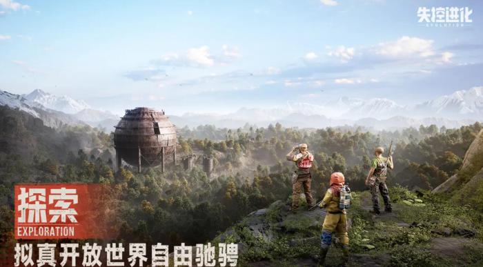 失控进化公测时间曝光3