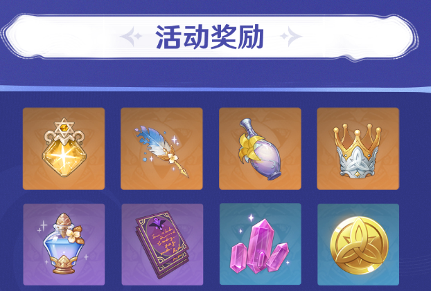 原神5周年庆奖励曝光4