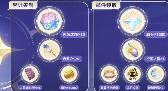 原神5周年庆奖励曝光5