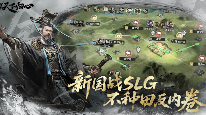 三国天下归心上线时间曝光2