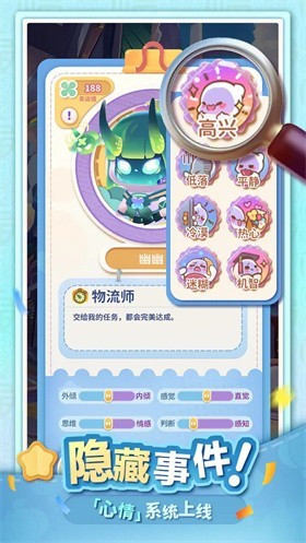 幽幽奇遇公测时间曝光2