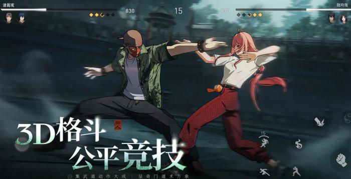 异人之下手游上线时间曝光2