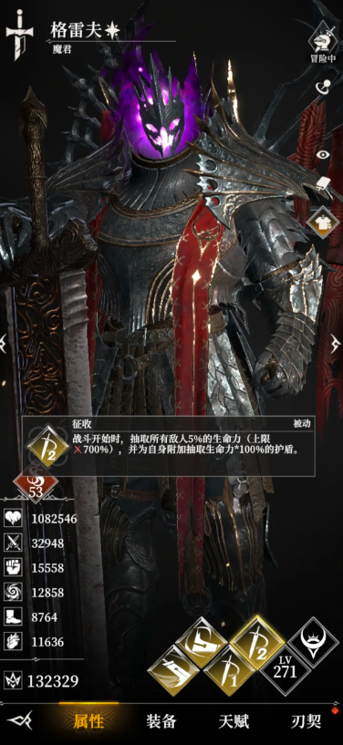 地下城堡4魔君强度解析2