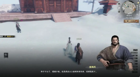 下一站江湖2峰顶怪人怎么完成1