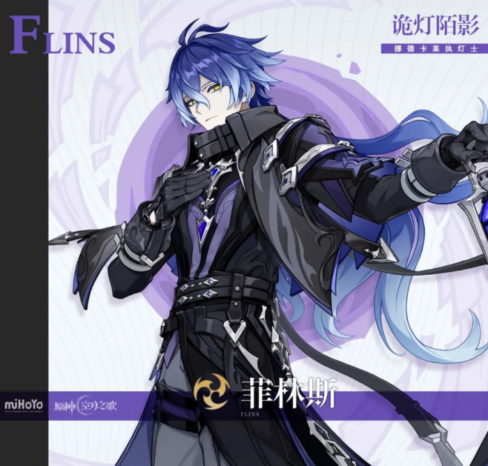 原神菲林斯实机演示1