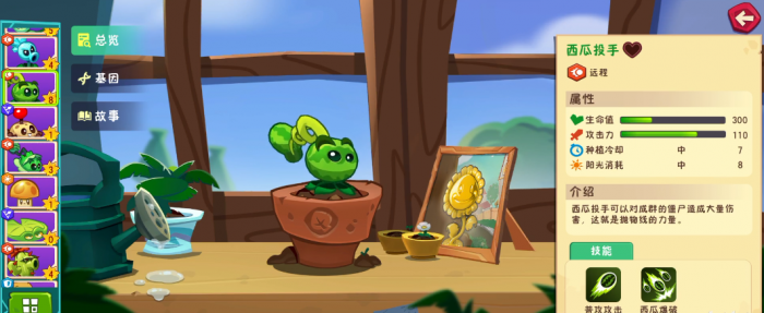 植物大战僵尸3最强植物是哪个4