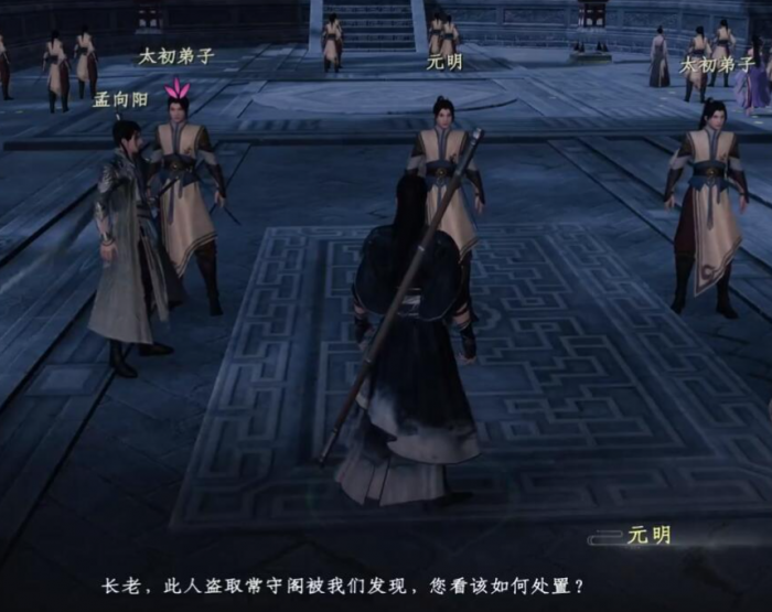 下一站江湖2无妄之灾任务怎么做2