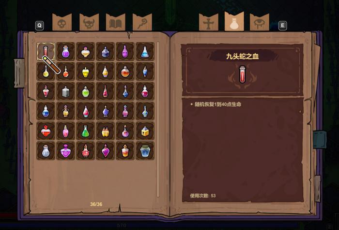 魔法工艺药水图鉴1