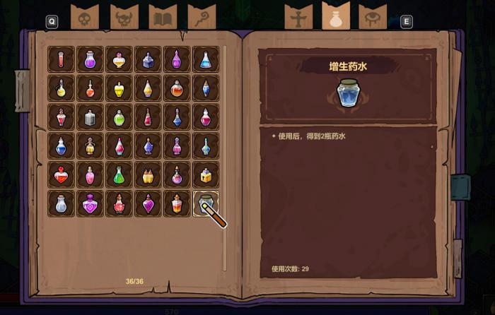 魔法工艺药水图鉴7