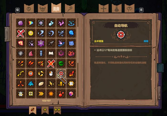 魔法工艺所有法术介绍2