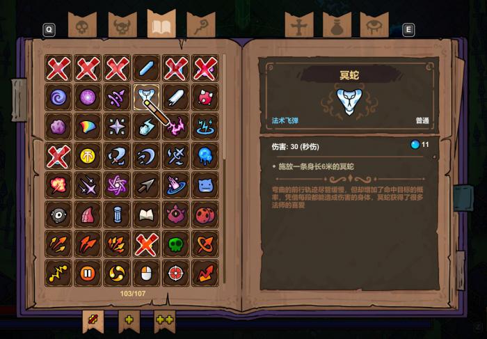 魔法工艺所有法术介绍5