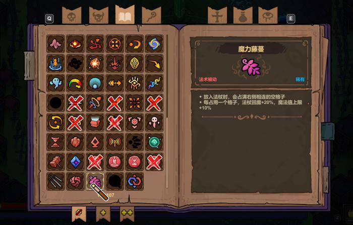 魔法工艺所有法术介绍8