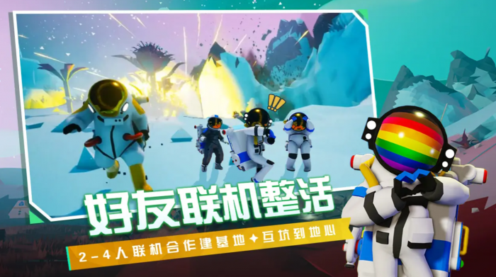 异星探险家滑板怎么解锁1