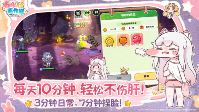 嘟嘟脸恶作剧是什么游戏1