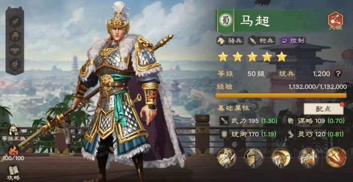 偃武马超怎么样1