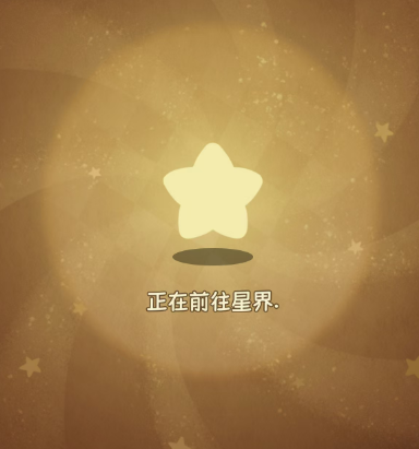 冒险之星攻略分享7