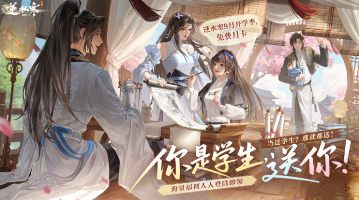 逆水寒手游七夕活动介绍4