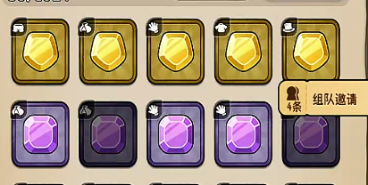 冒险之星装备搭配推荐4