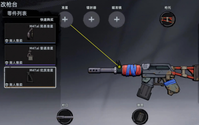 代号撤离武器选择哪个2