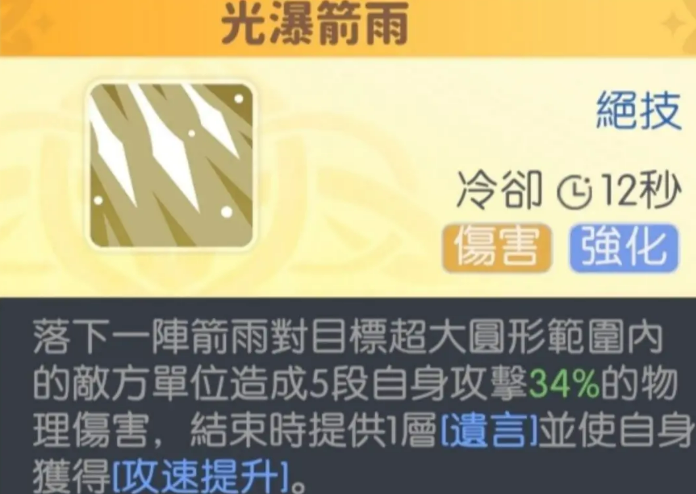 龙魂旅人阿波罗介绍5