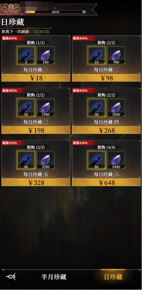 龙魂旅人阿波罗介绍6