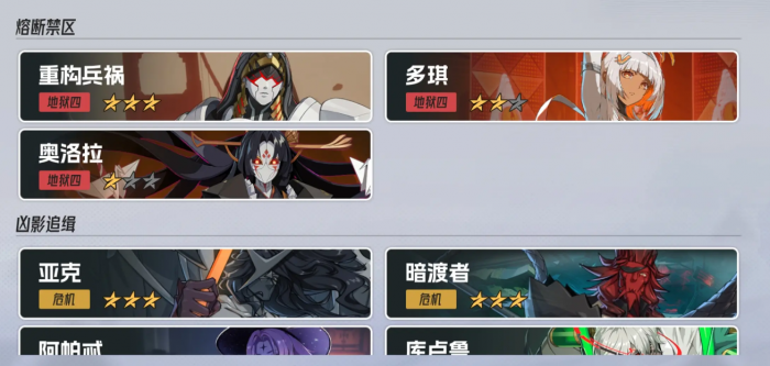 伊瑟国家队怎么组5