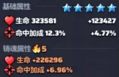 勇者联盟刺客铭文搭配指南4