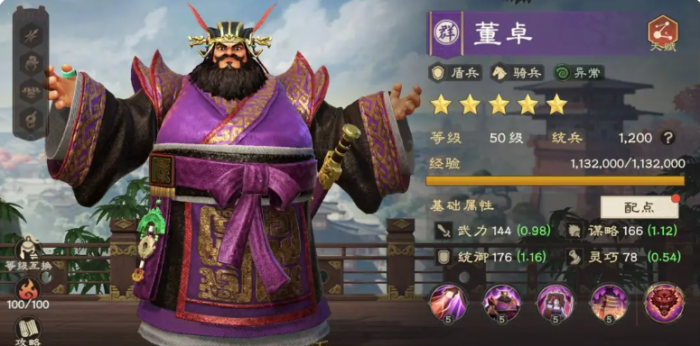 偃武群雄阵营武将有哪些2