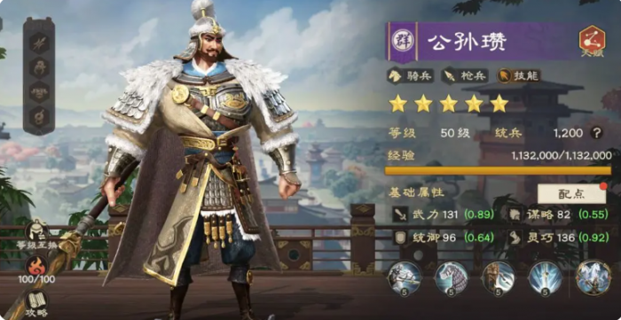 偃武群雄阵营武将有哪些4