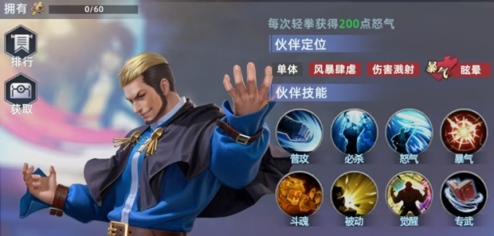 全明星觉醒强度一览3