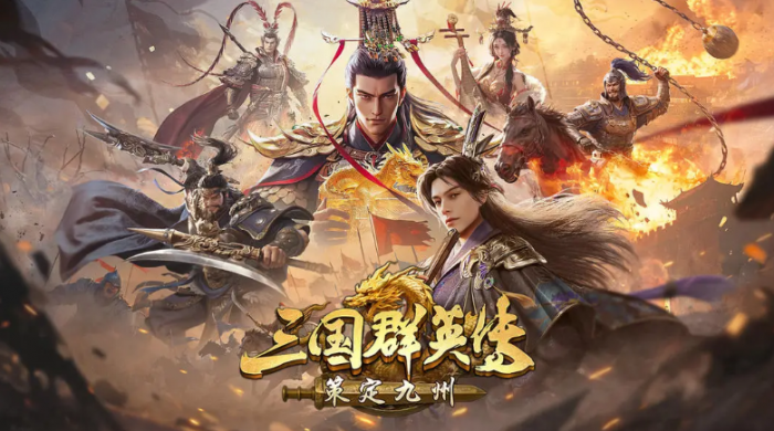 远光84手游英雄推荐一览6