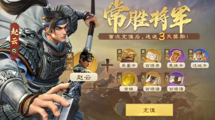 偃武首充队以及通行证队怎么搭配1