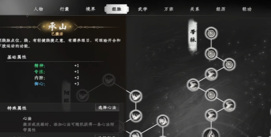 下一站江湖2围星局怎么解5