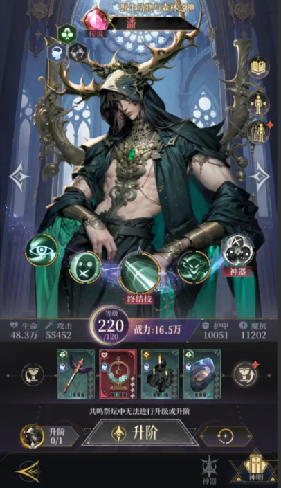 不朽箴言角色强度排行榜分享5