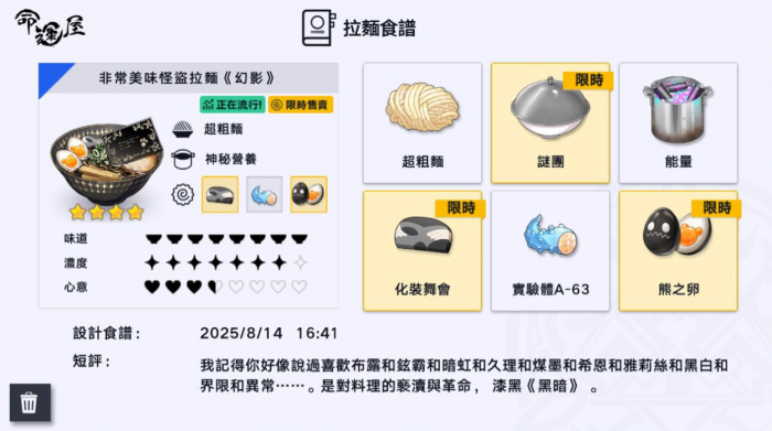 溯回青空拉面食谱有哪些5