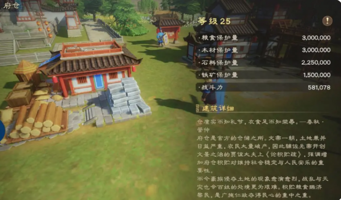 偃武建筑有什么用4