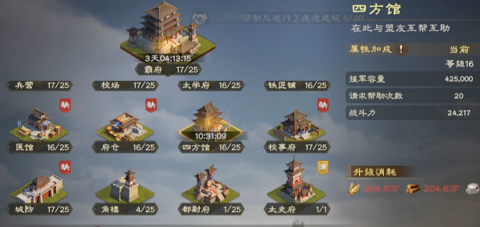 偃武建筑有什么用5