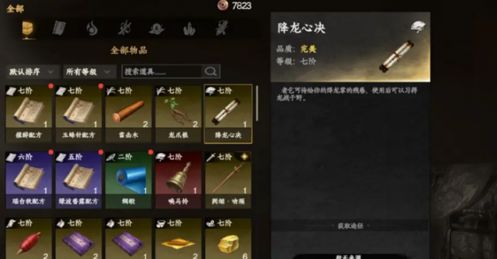 下一站江湖2降龙十八掌攻略1