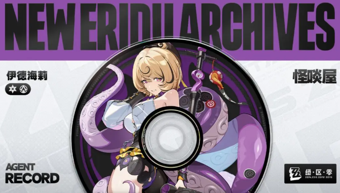 绝区零狛野真斗怎么样4