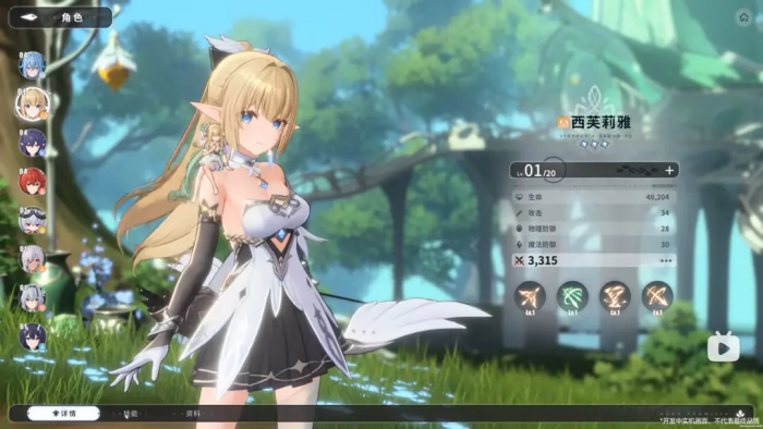 蓝色星原旅谣西芙莉雅怎么样1