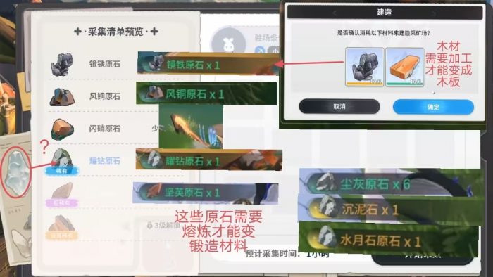 蓝色星原旅谣武器怎么获取4