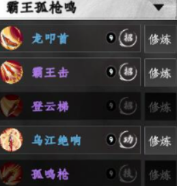 下一站江湖2最强枪术介绍1