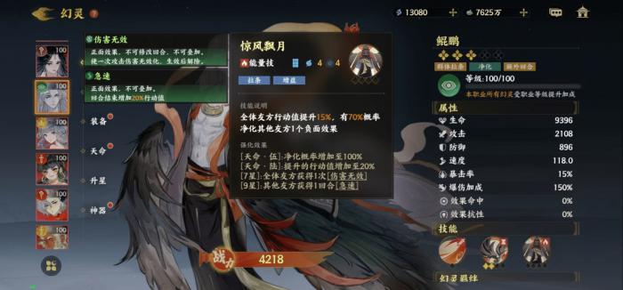 指尖山海职业阵容推荐2