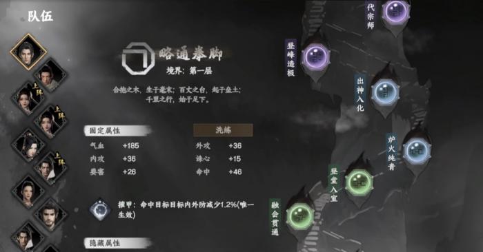 下一站江湖2经脉详解怎么获得介绍2