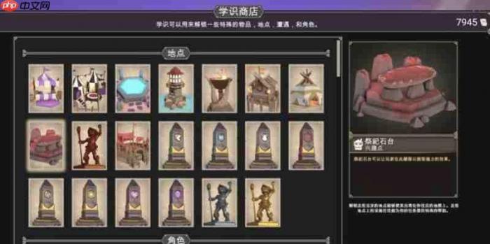 为了吾王学识商店在哪2