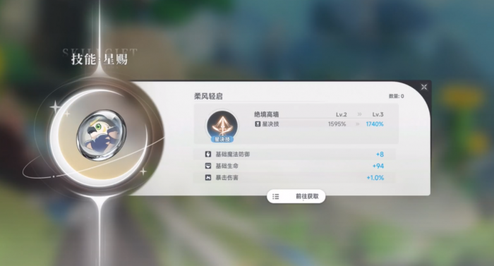 蓝色星原旅谣星赐怎么玩2