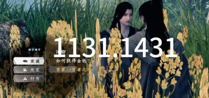 下一站江湖2第四个技能怎么解锁1