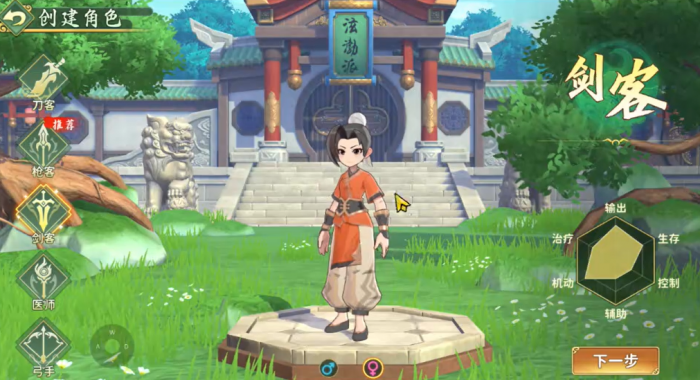 热血江湖归来转职攻略3