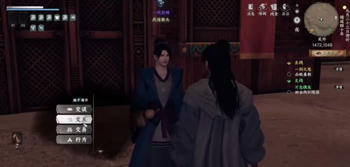 下一站江湖2武馆位置介绍2