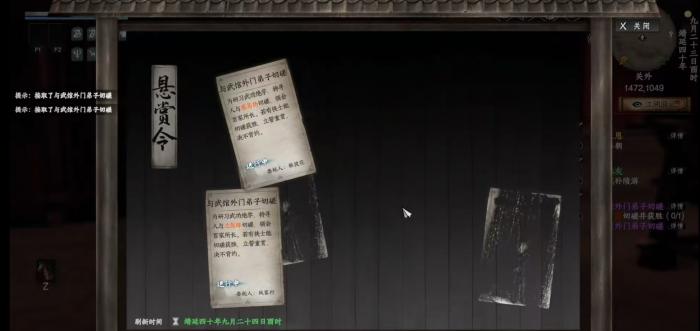 下一站江湖2武馆位置介绍4